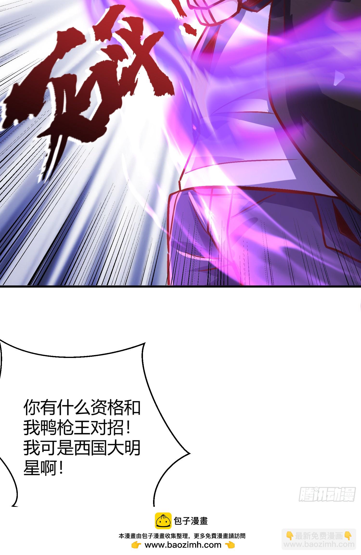 第163话 毁了鸭枪王演唱会(1/2)-第164话