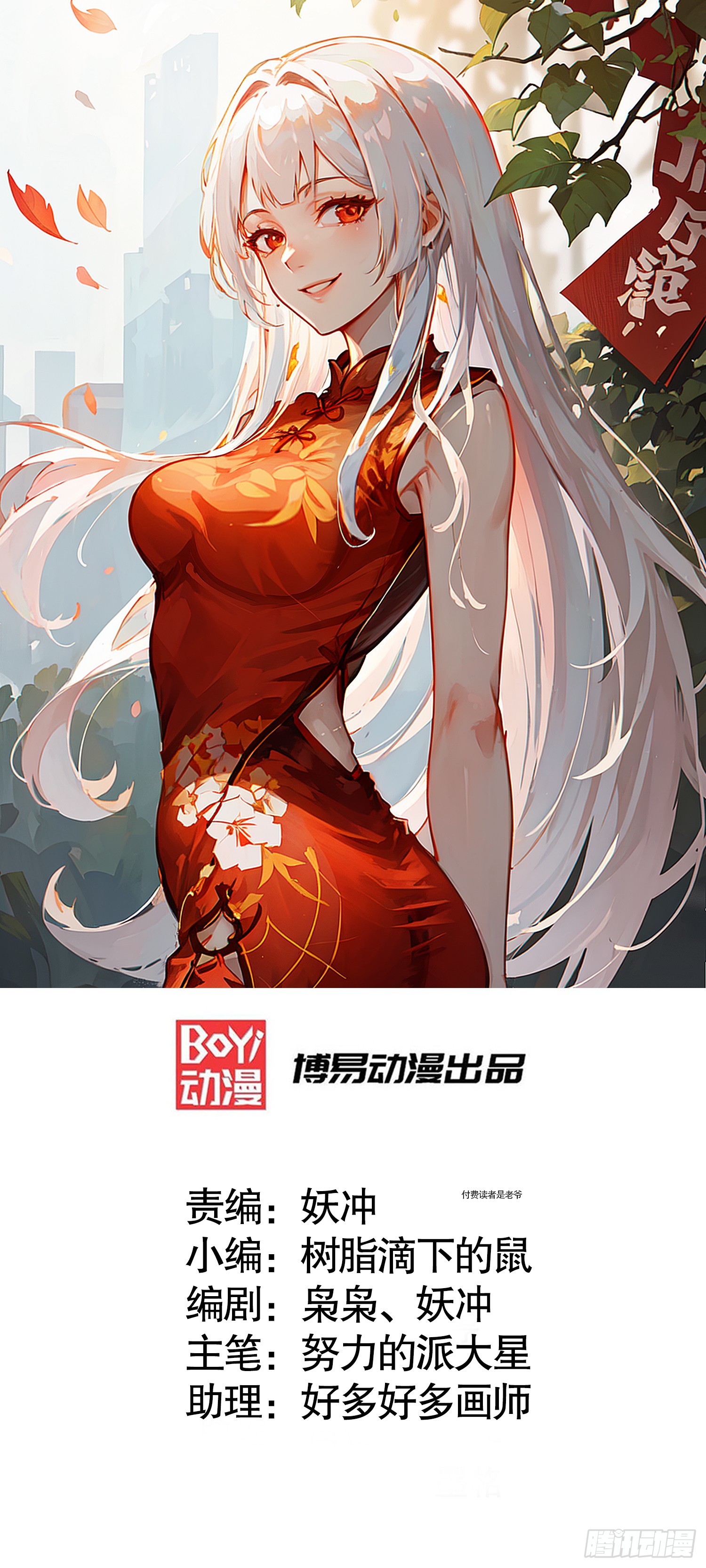 第165话 玩爆核动力武士(1/2)-第166话