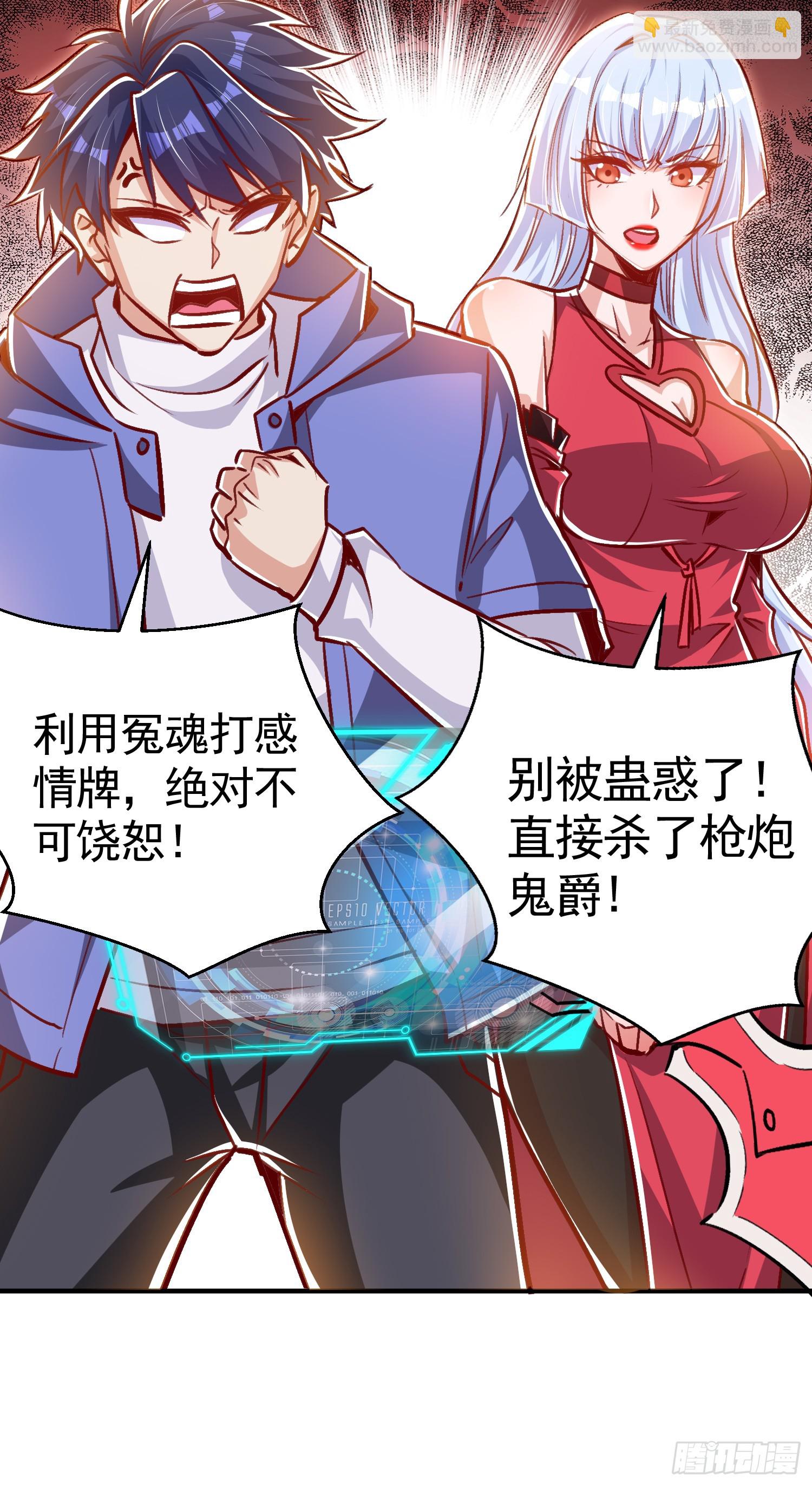 第165话 玩爆核动力武士(1/2)-第166话