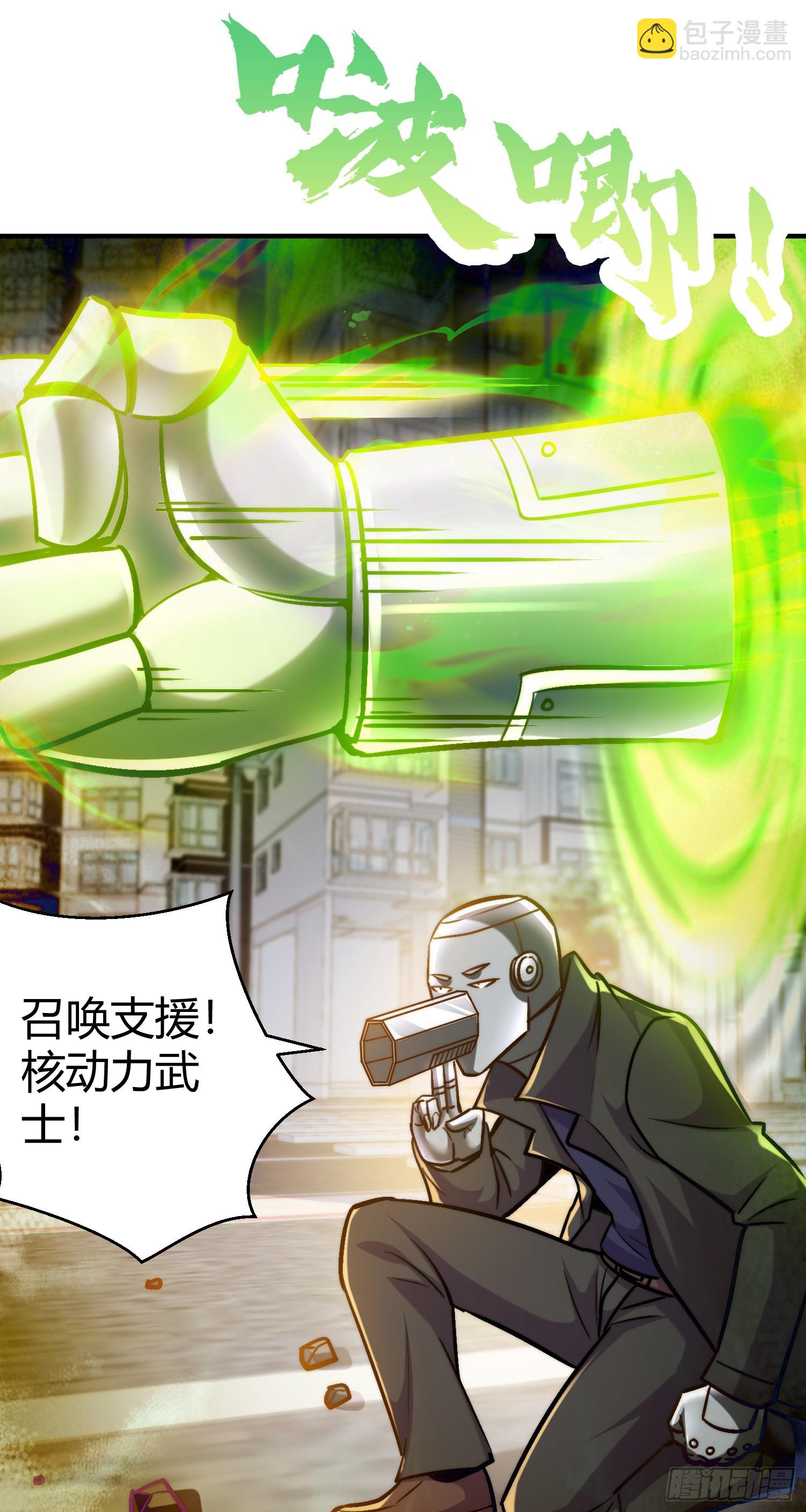 第165话 玩爆核动力武士(1/2)-第166话