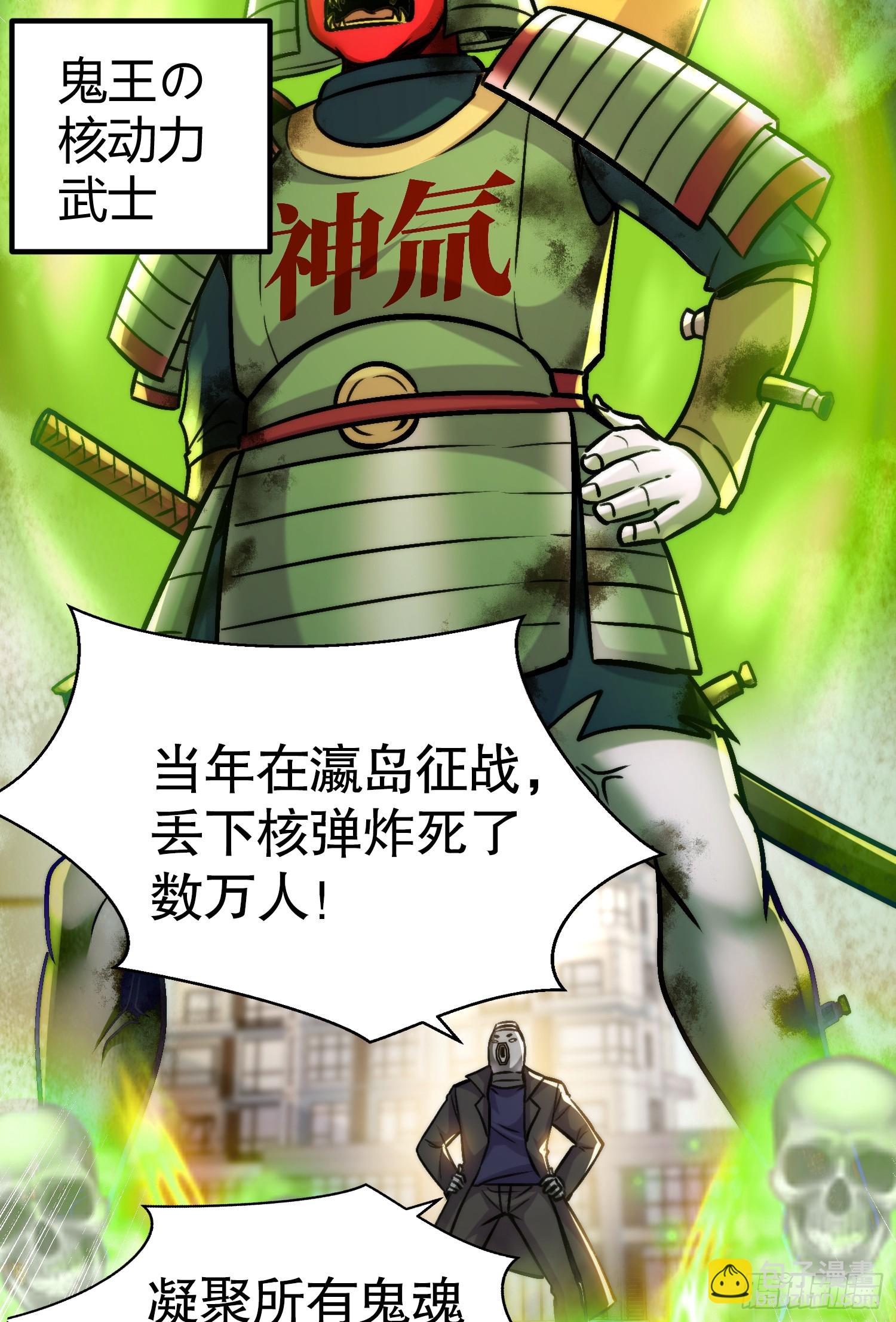 第165话 玩爆核动力武士(1/2)-第166话