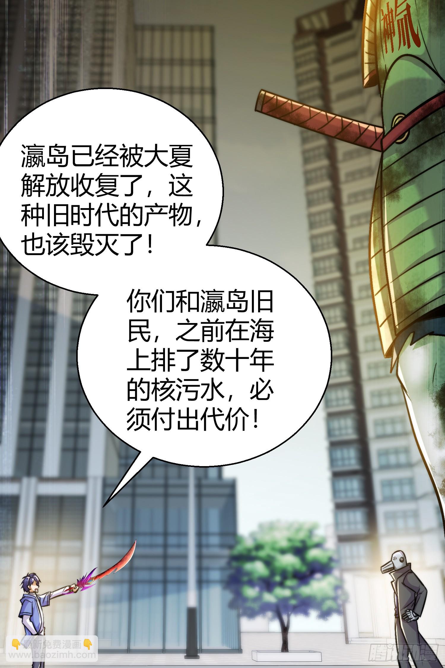 第165话 玩爆核动力武士(1/2)-第166话