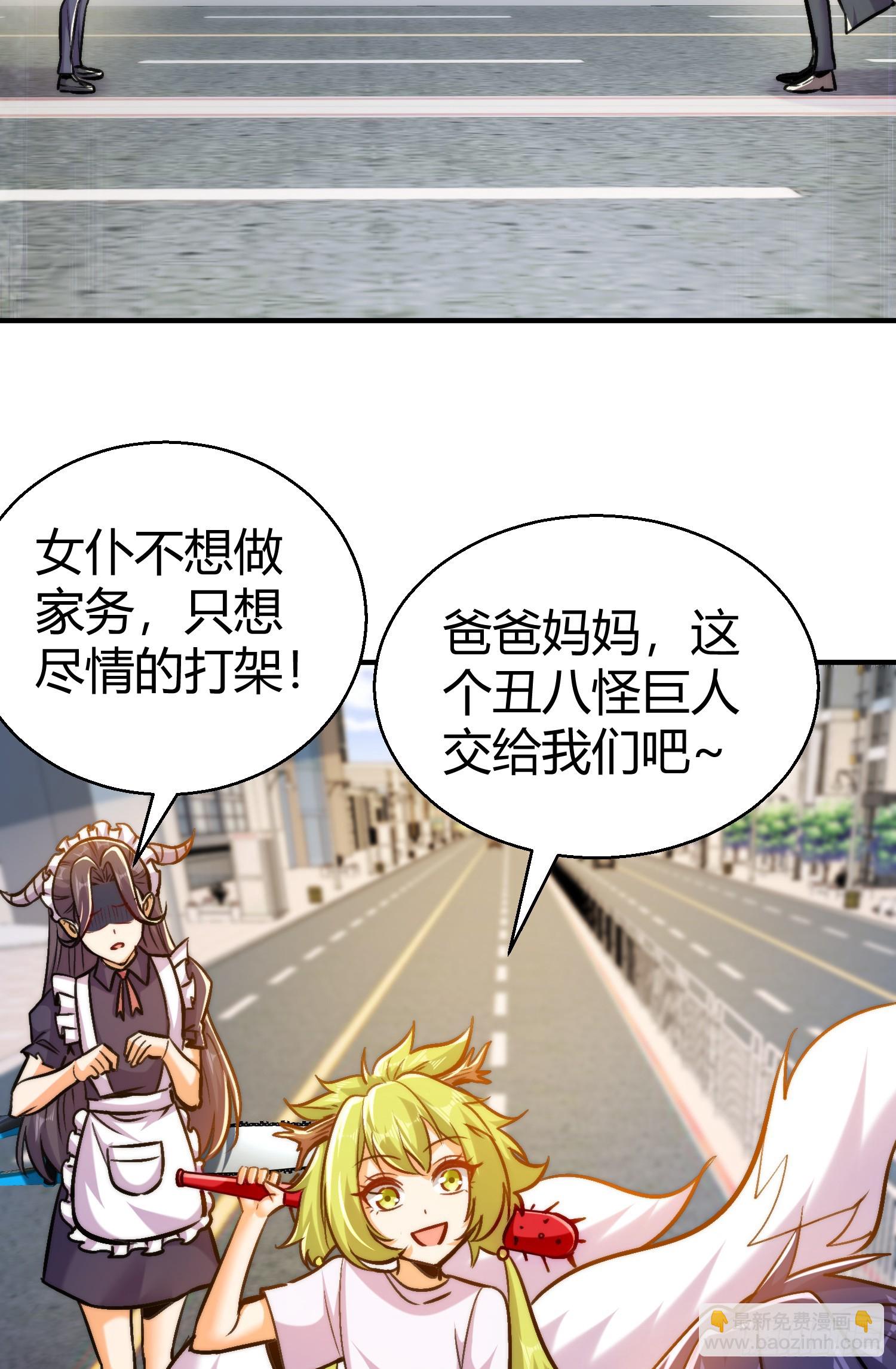 第165话 玩爆核动力武士(1/2)-第166话