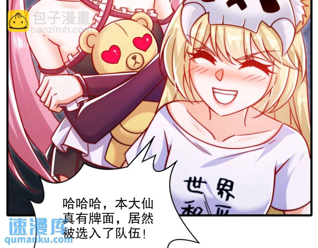第167话 赛博朋克世界！(1/3)-第168话