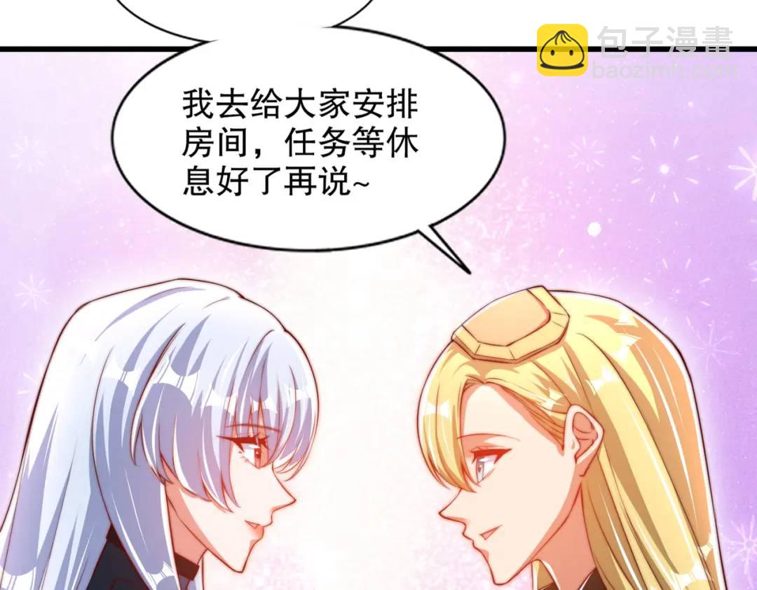 第169话 和红叶的二人世界(1/3)-第170话