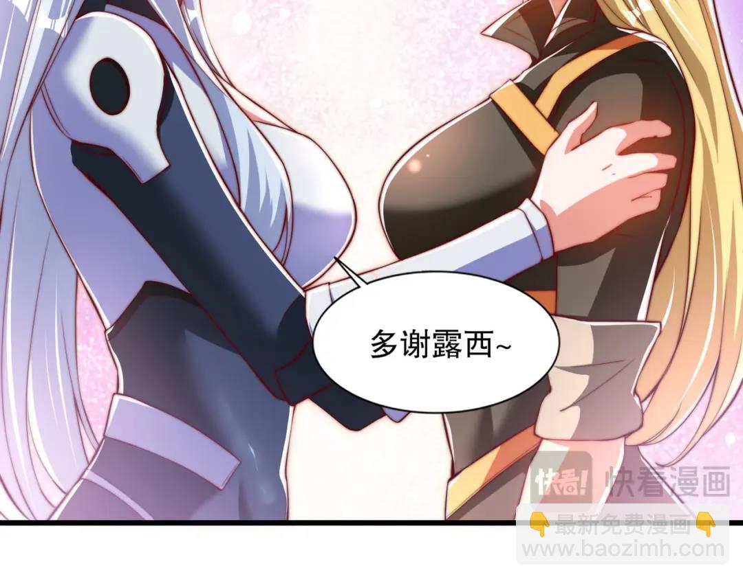 第169话 和红叶的二人世界(1/3)-第170话
