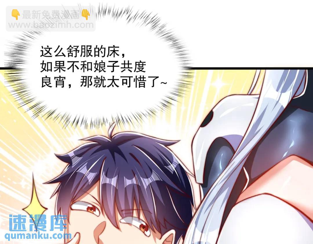 第169话 和红叶的二人世界(1/3)-第170话