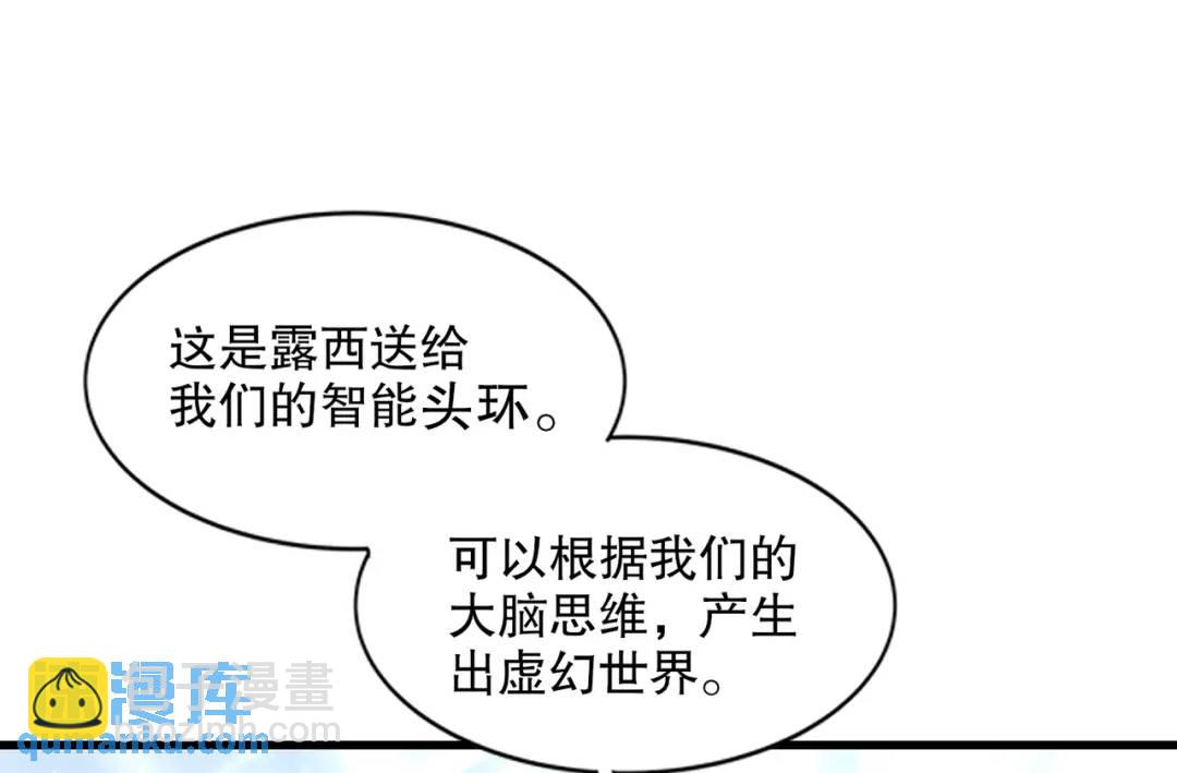 第169话 和红叶的二人世界(1/3)-第170话