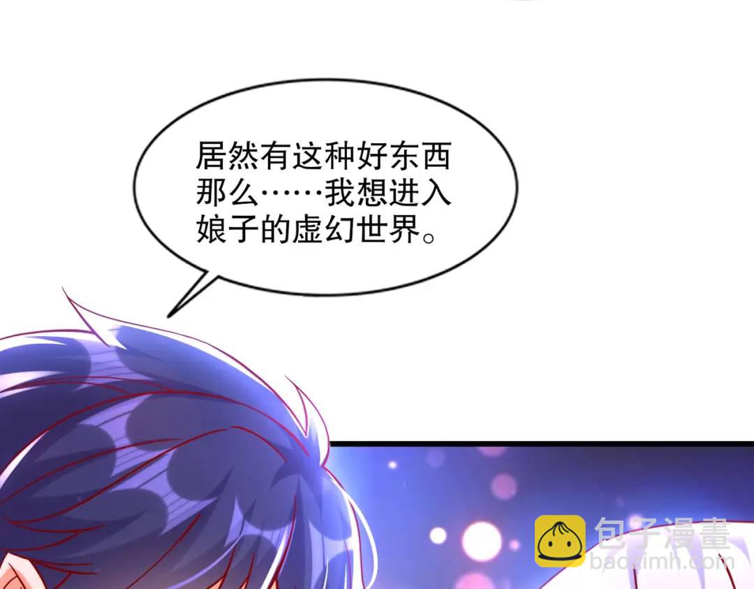 第169话 和红叶的二人世界(1/3)-第170话