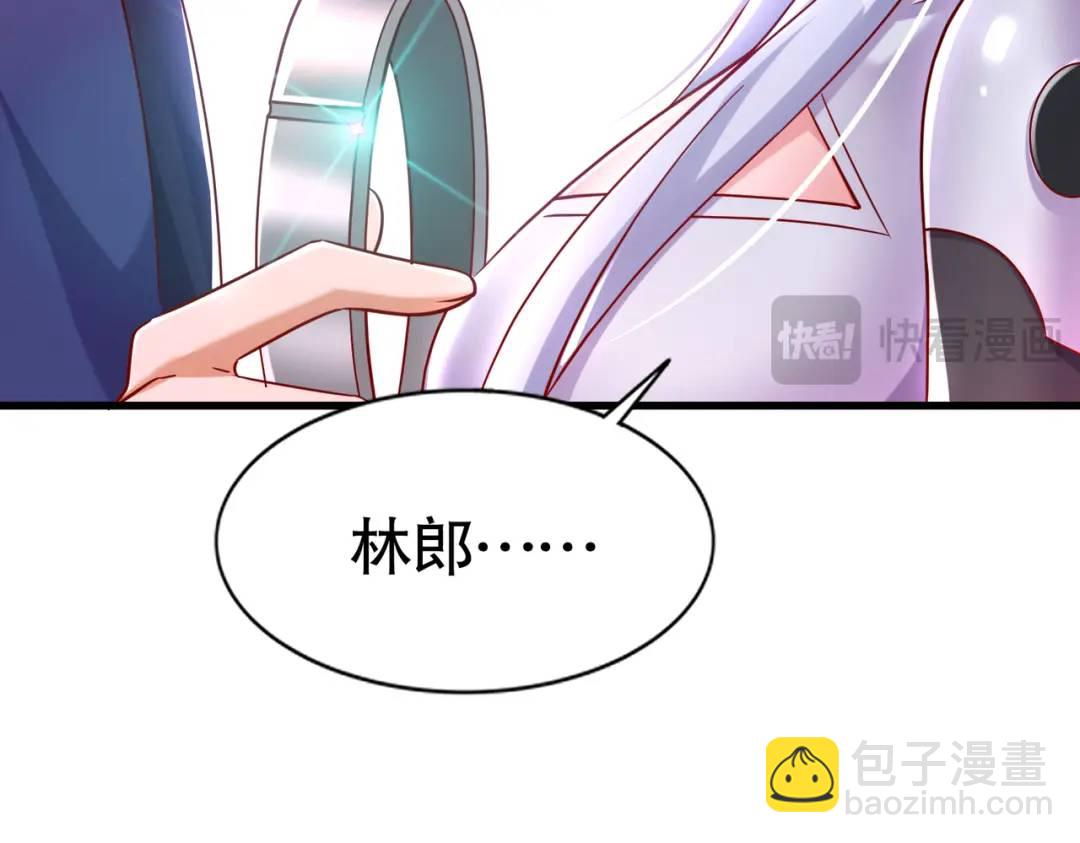 第169话 和红叶的二人世界(1/3)-第170话