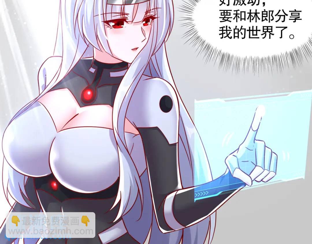 第169话 和红叶的二人世界(1/3)-第170话