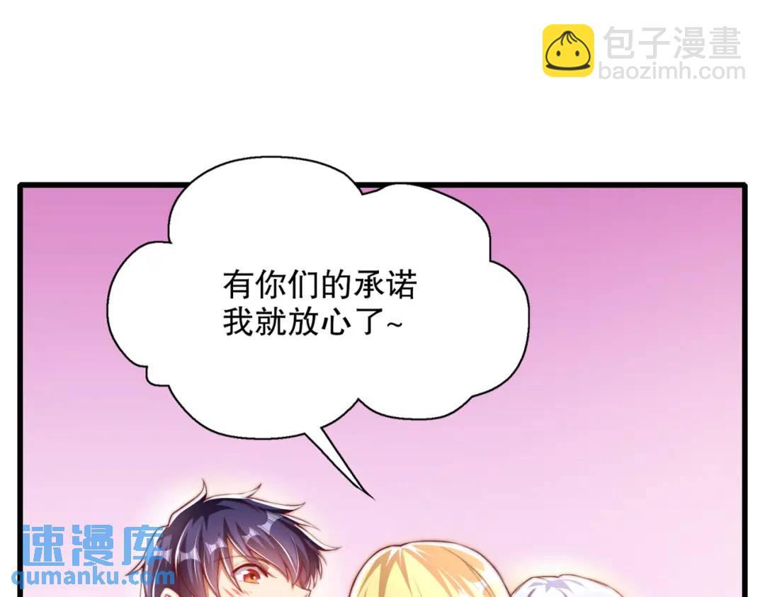 第169话 和红叶的二人世界(1/3)-第170话