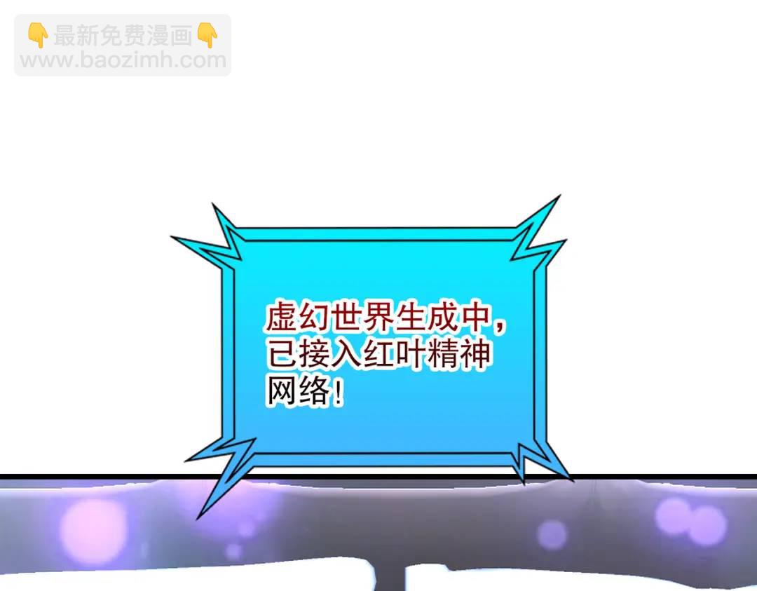 第169话 和红叶的二人世界(1/3)-第170话