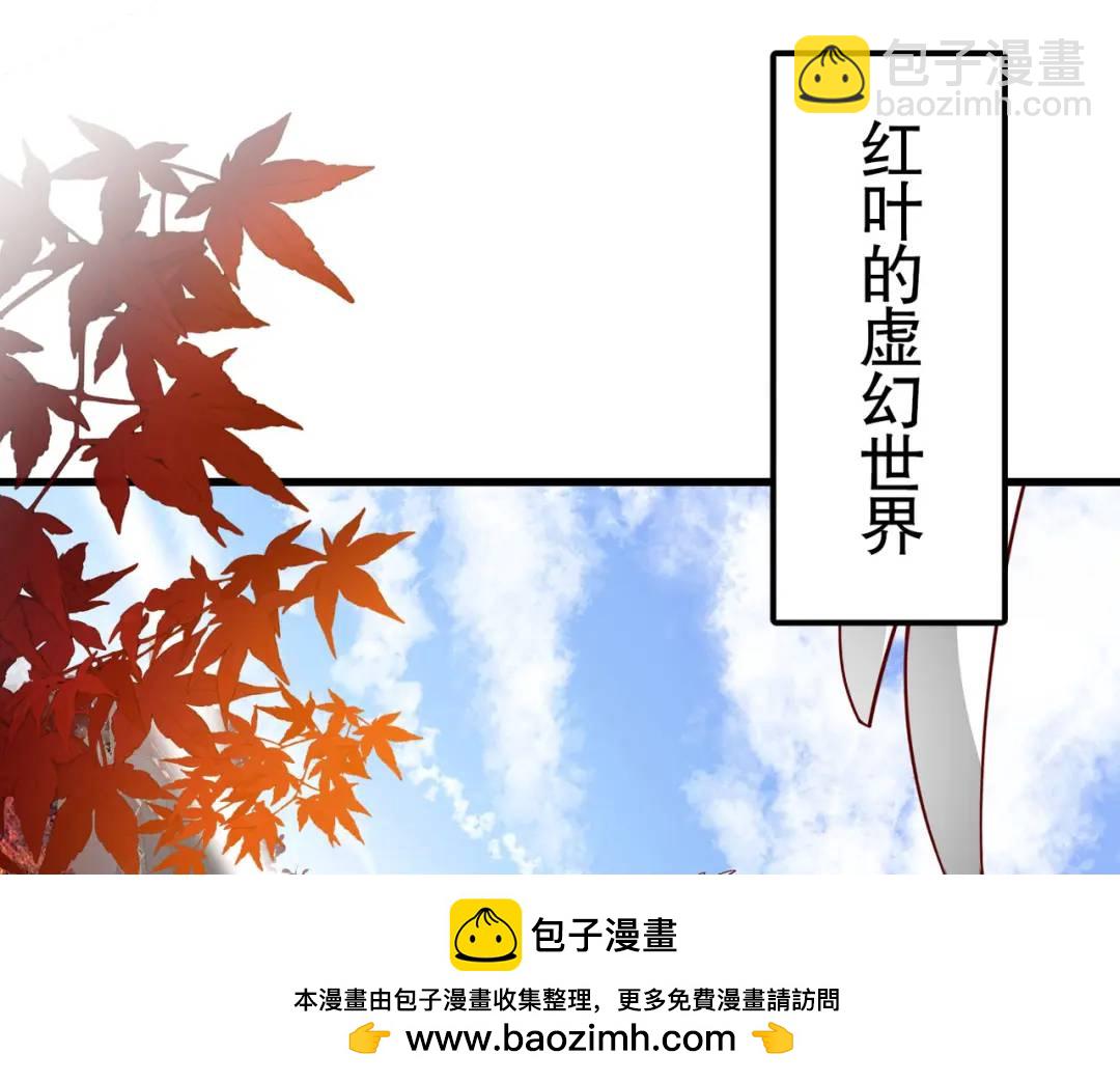 第169话 和红叶的二人世界(1/3)-第170话