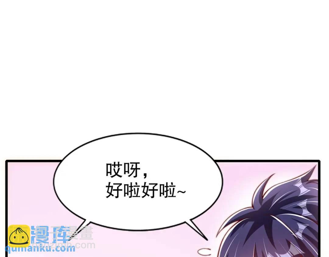 第169话 和红叶的二人世界(1/3)-第170话