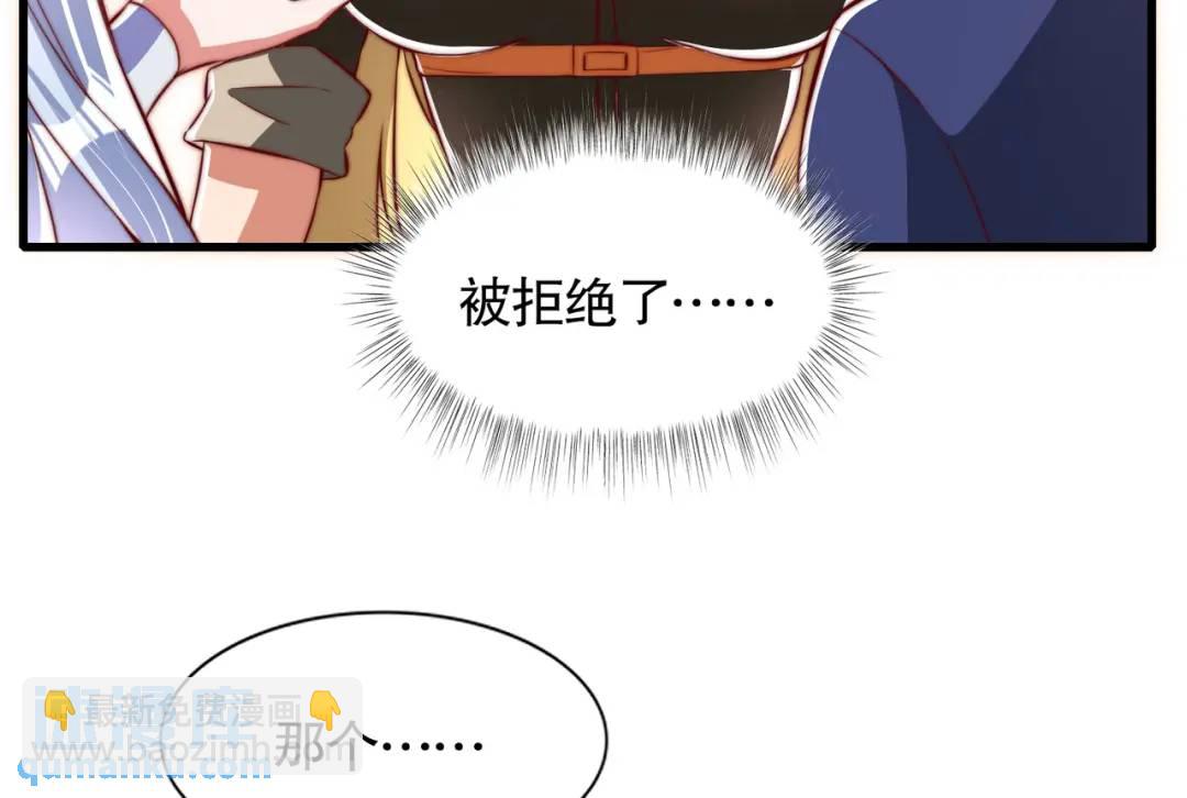 第169话 和红叶的二人世界(1/3)-第170话