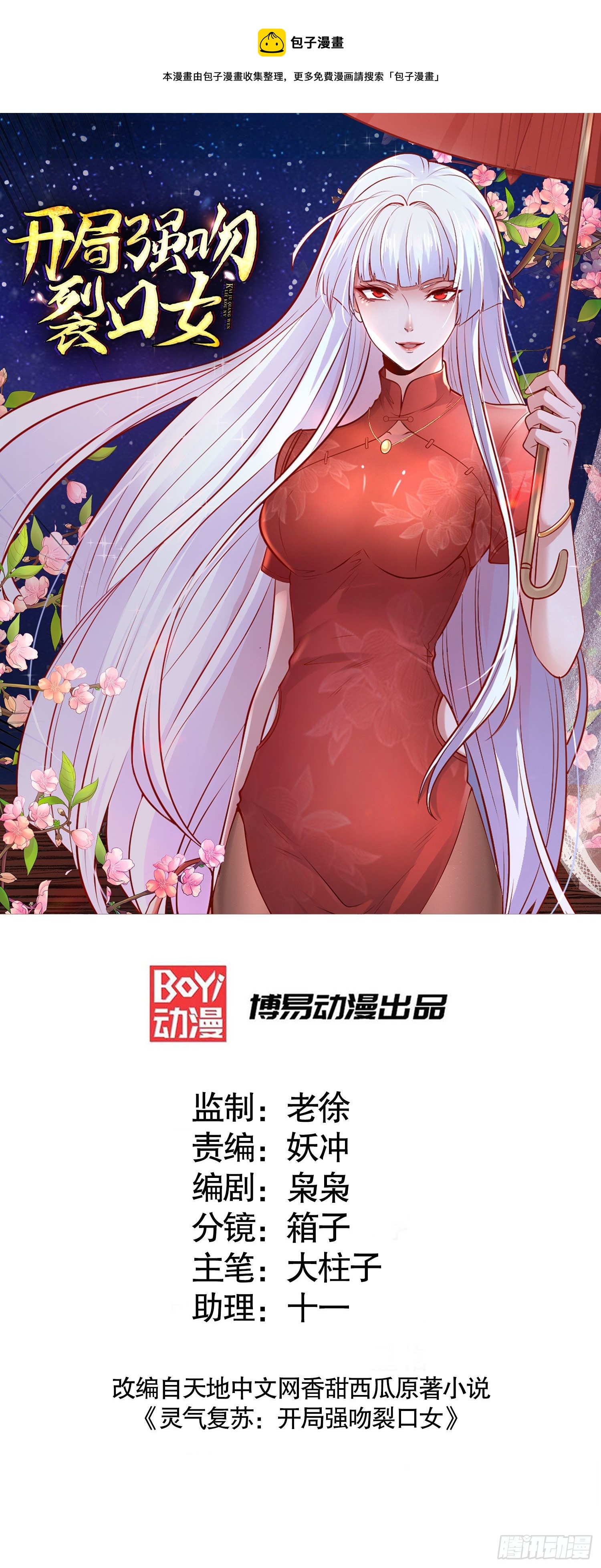 第17话 我太受美女欢迎了(1/2)-第18话