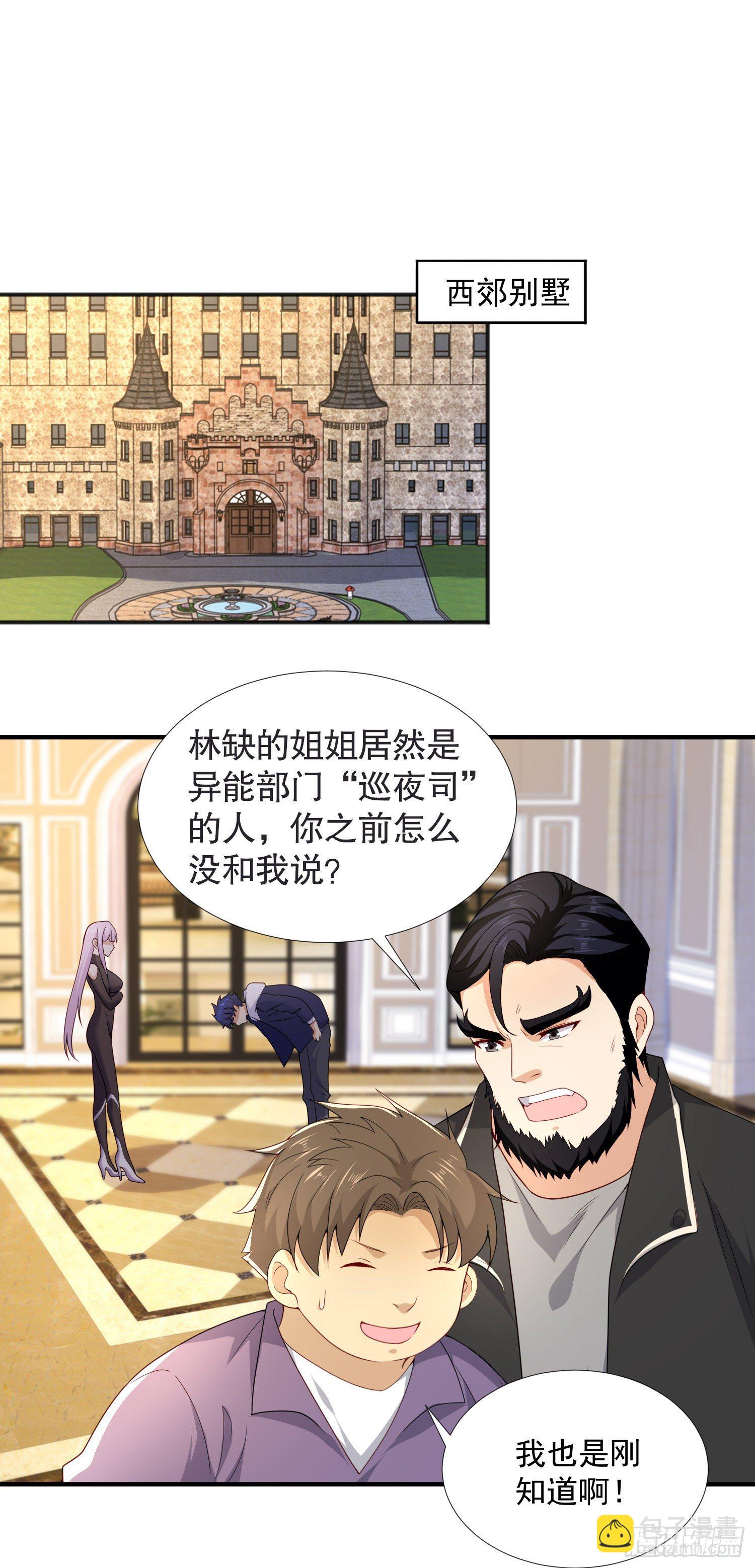 第17话 我太受美女欢迎了(1/2)-第18话