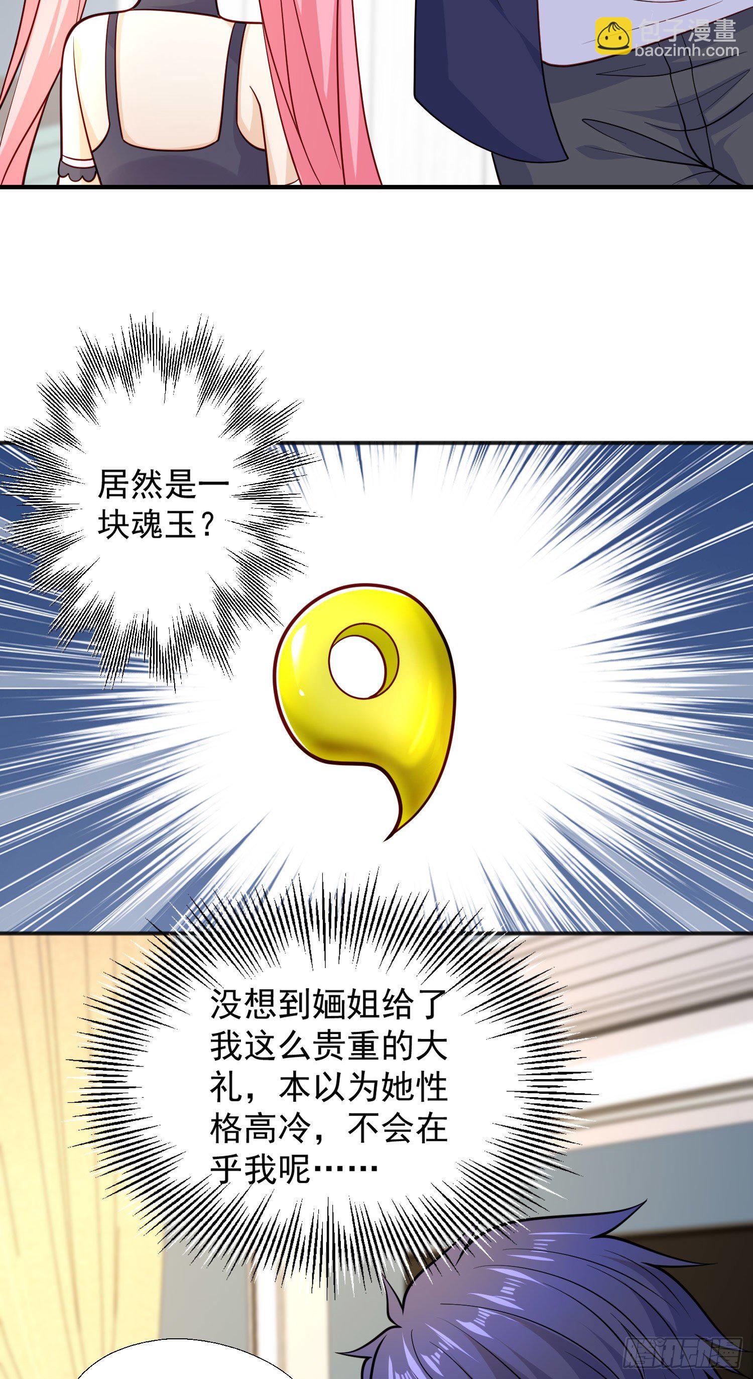 第17话 我太受美女欢迎了(1/2)-第18话