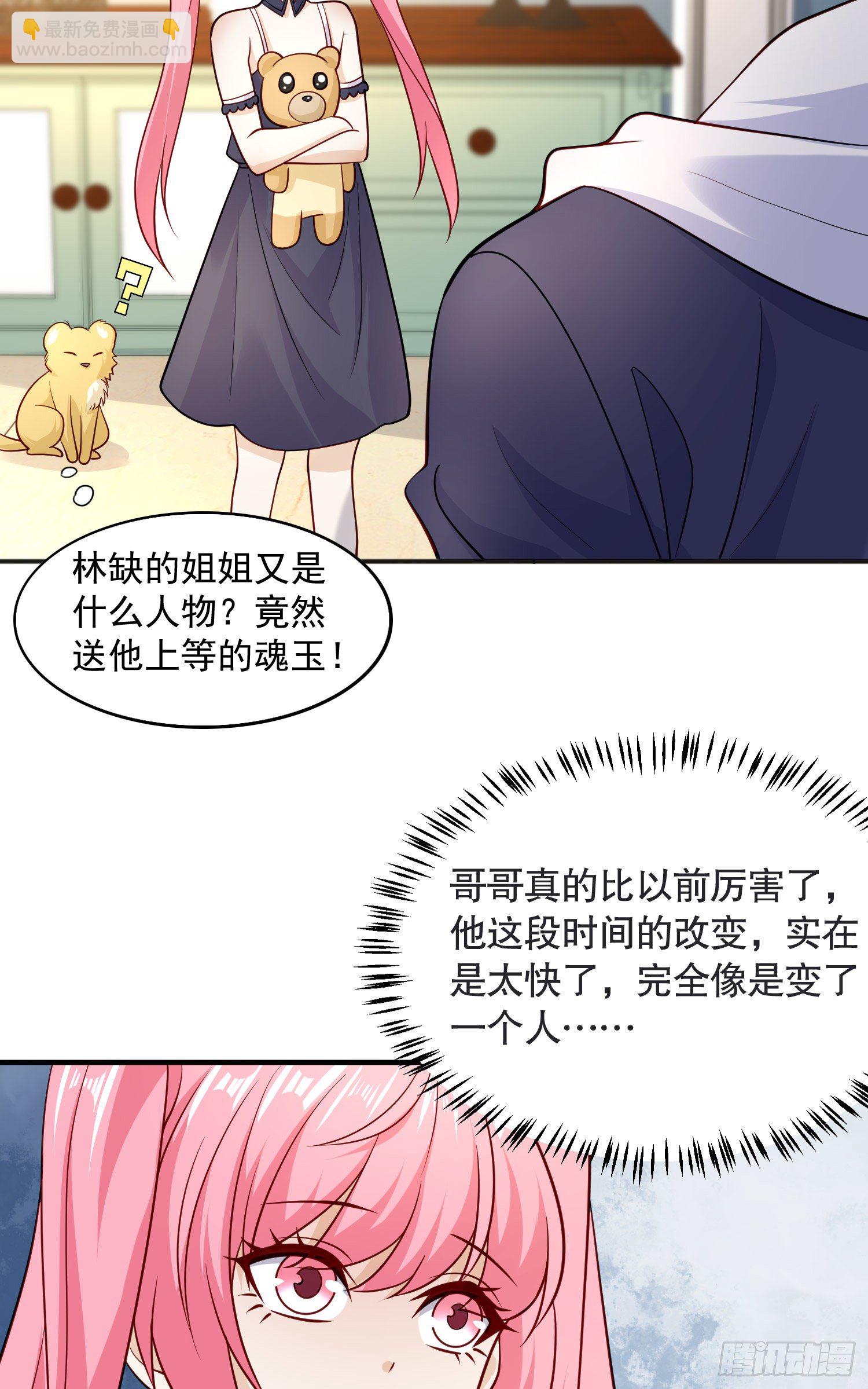 第17话 我太受美女欢迎了(1/2)-第18话