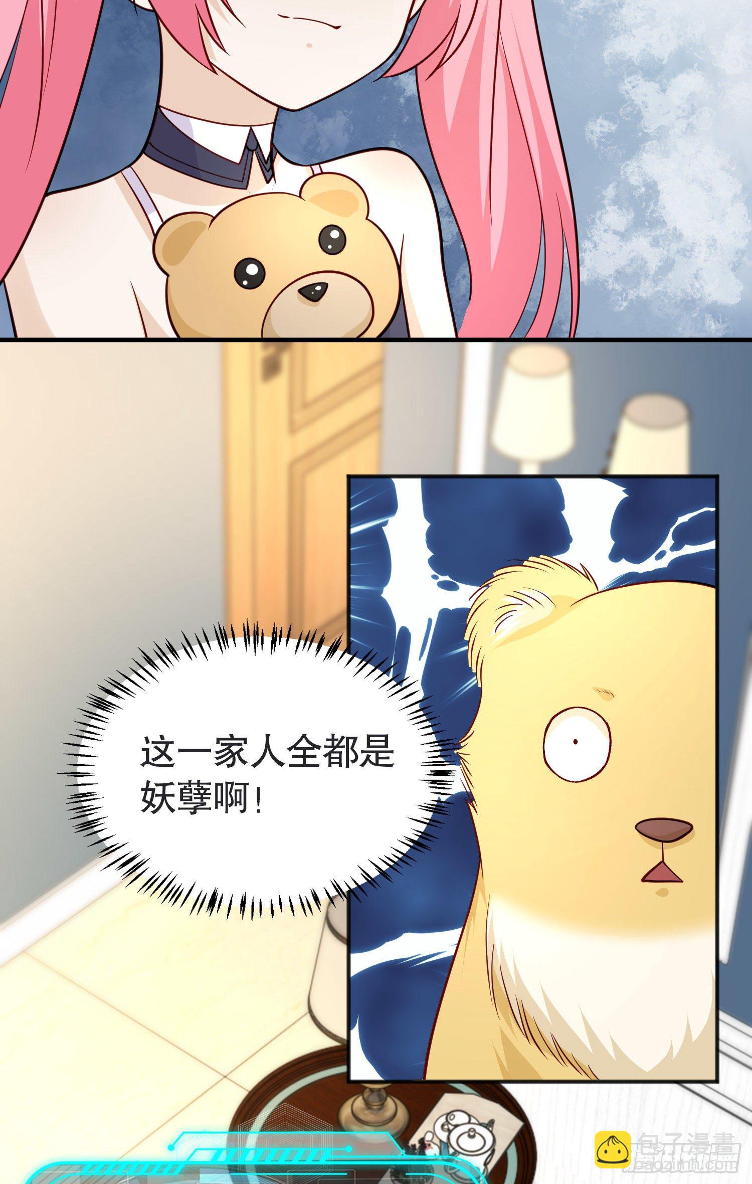 第17话 我太受美女欢迎了(1/2)-第18话
