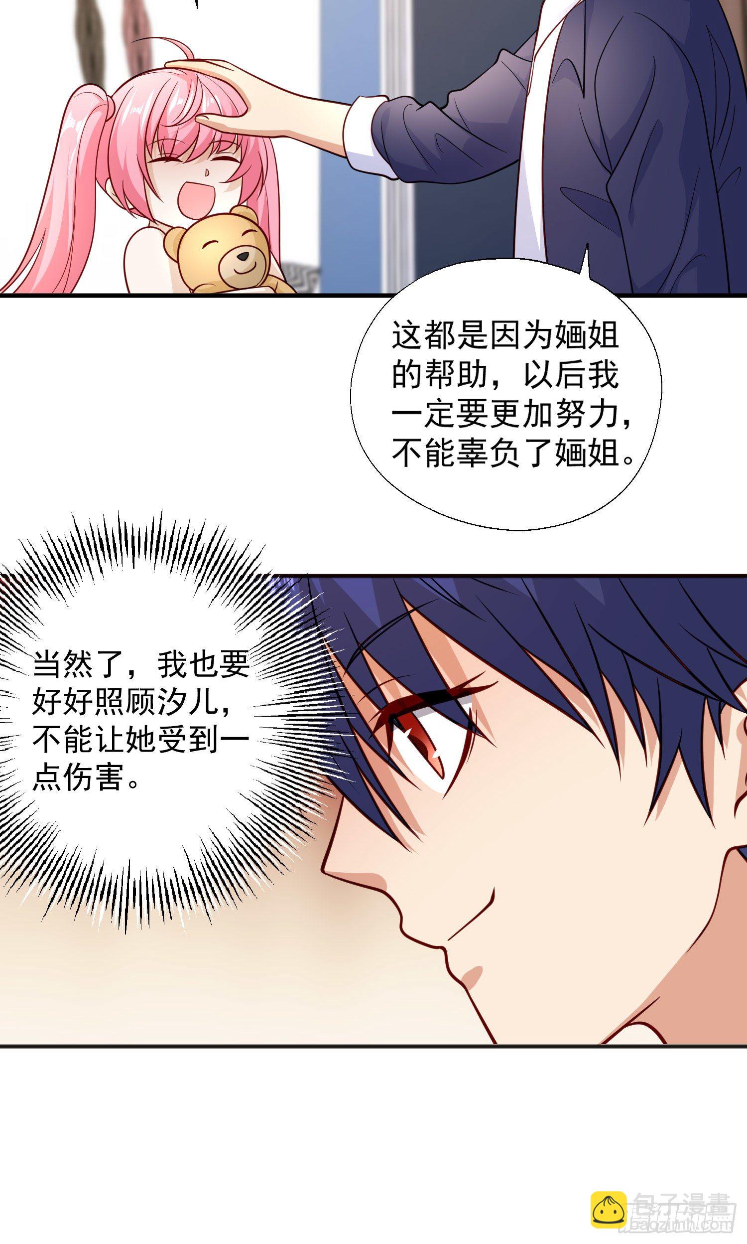 第17话 我太受美女欢迎了(1/2)-第18话