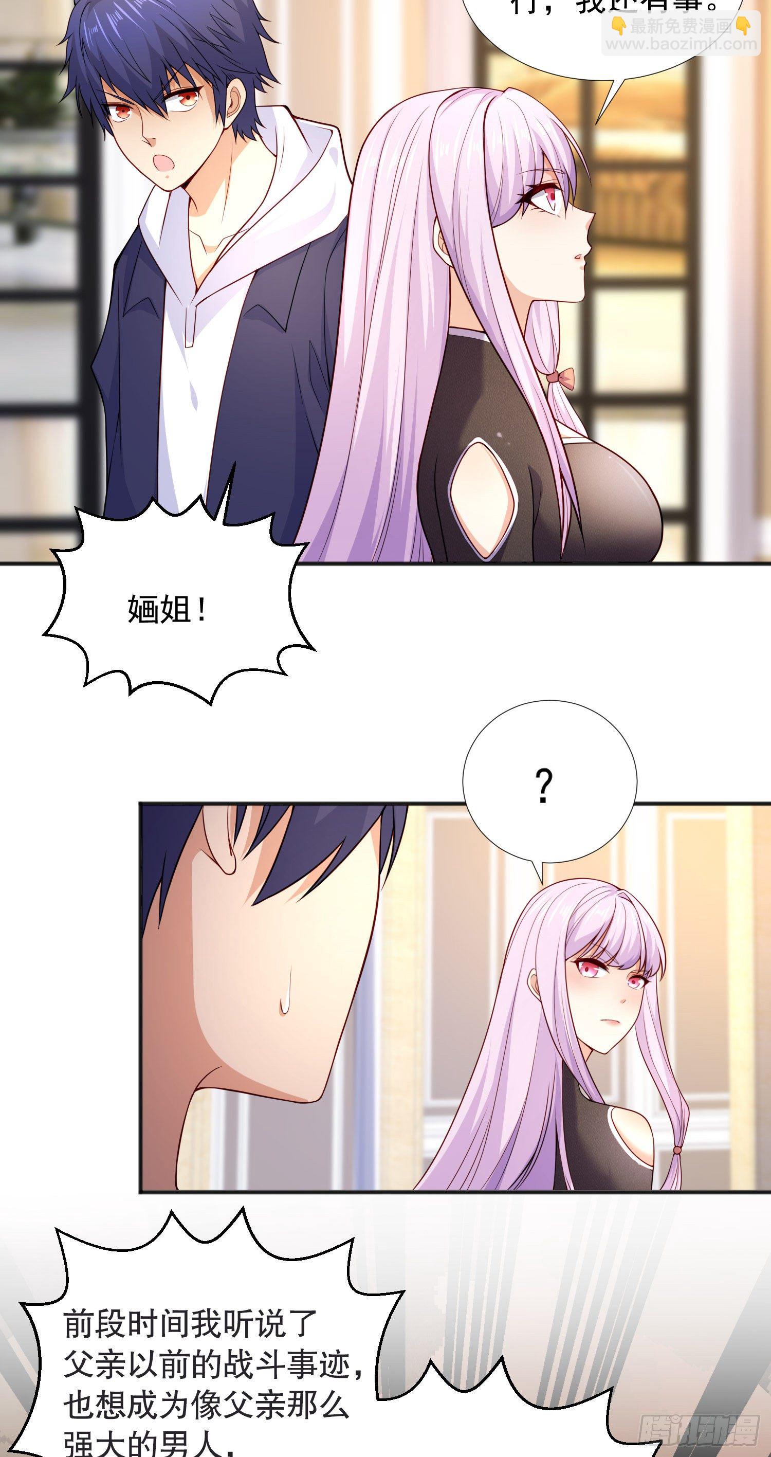 第17话 我太受美女欢迎了(1/2)-第18话