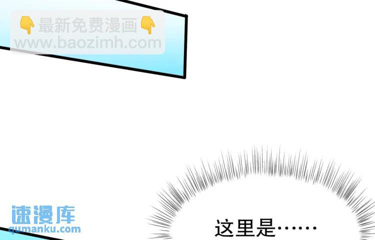 第171话 游戏里的美女PK(1/4)-第172话
