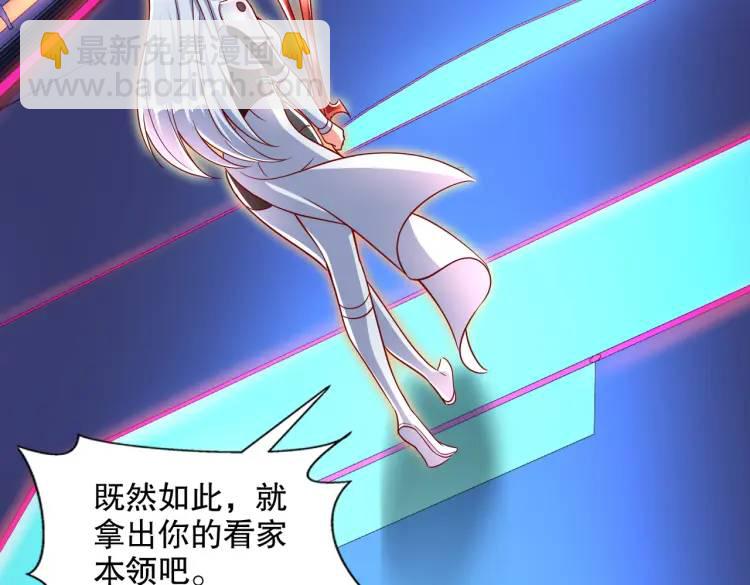 第171话 游戏里的美女PK(1/4)-第172话