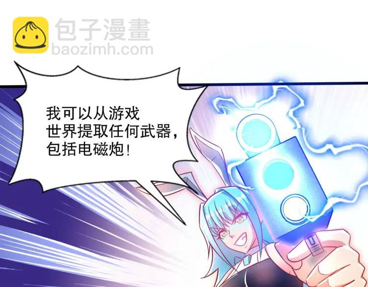 第171话 游戏里的美女PK(1/4)-第172话