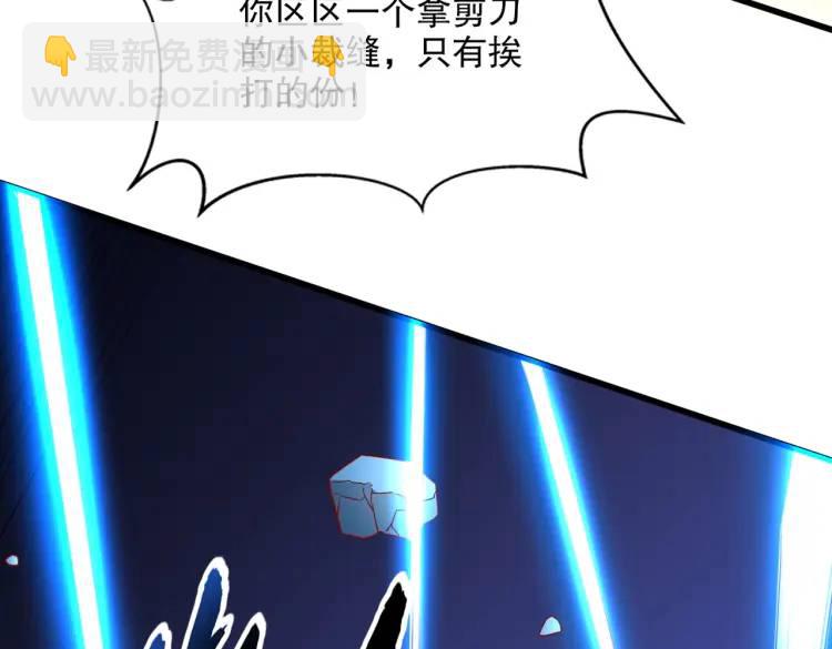第171话 游戏里的美女PK(1/4)-第172话