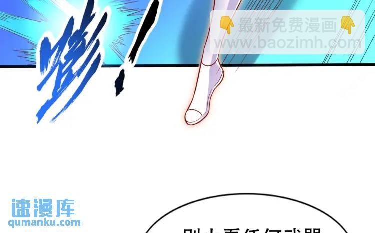 第171话 游戏里的美女PK(1/4)-第172话