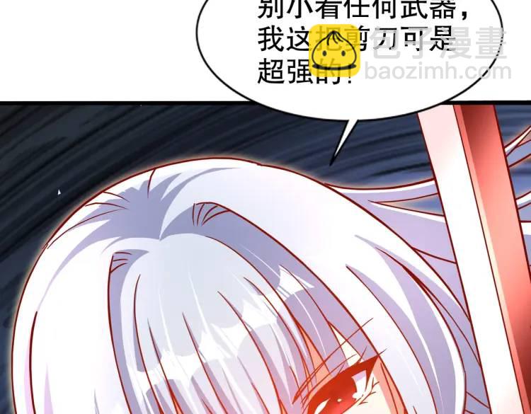 第171话 游戏里的美女PK(1/4)-第172话