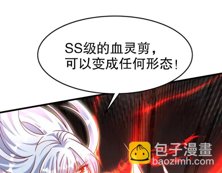 第171话 游戏里的美女PK(1/4)-第172话