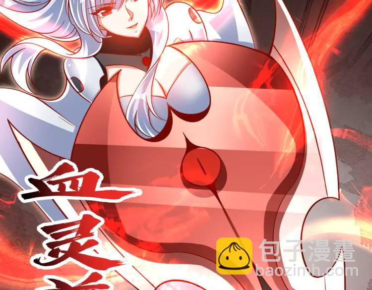 第171话 游戏里的美女PK(1/4)-第172话