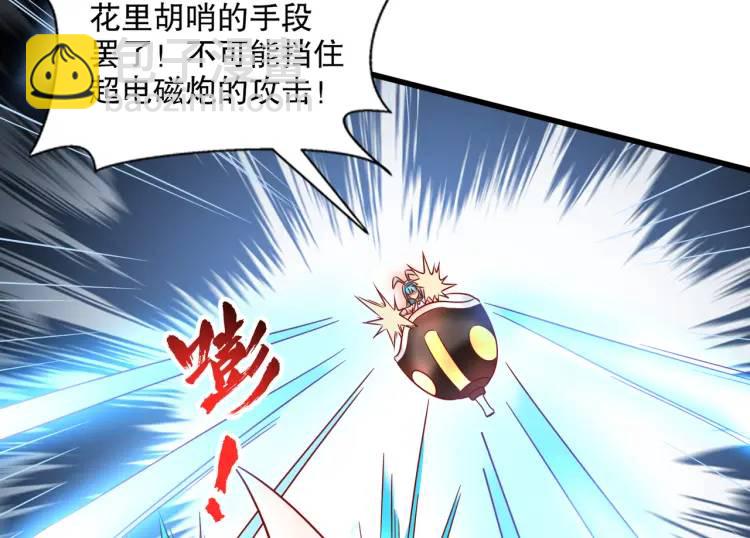 第171话 游戏里的美女PK(1/4)-第172话