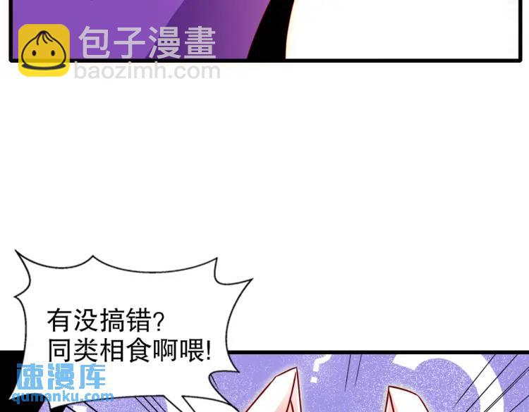 第171话 游戏里的美女PK(1/4)-第172话