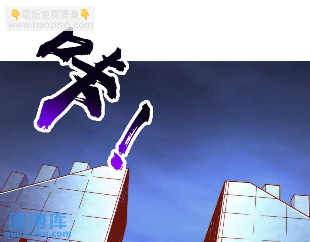 第173话 核弹毁灭永夜城(1/4)-第174话