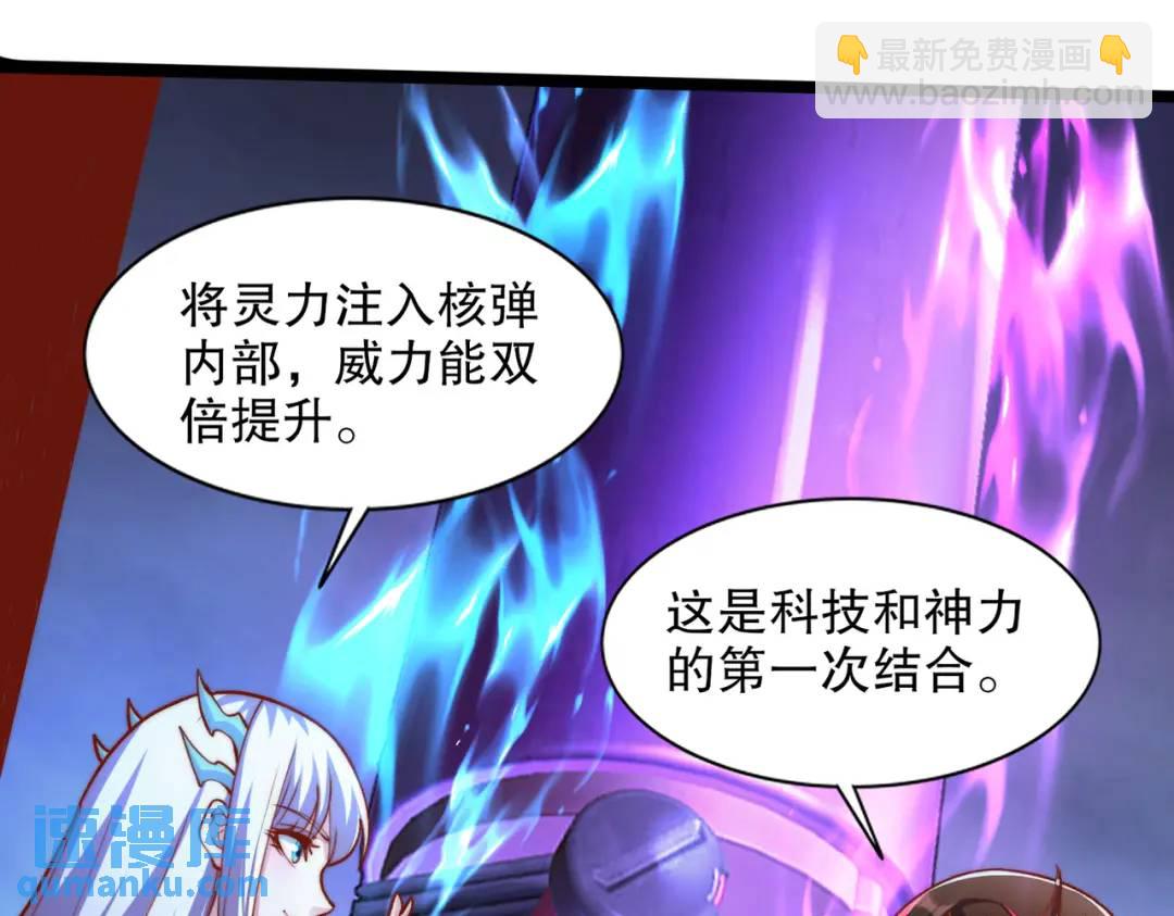 第173话 核弹毁灭永夜城(1/4)-第174话