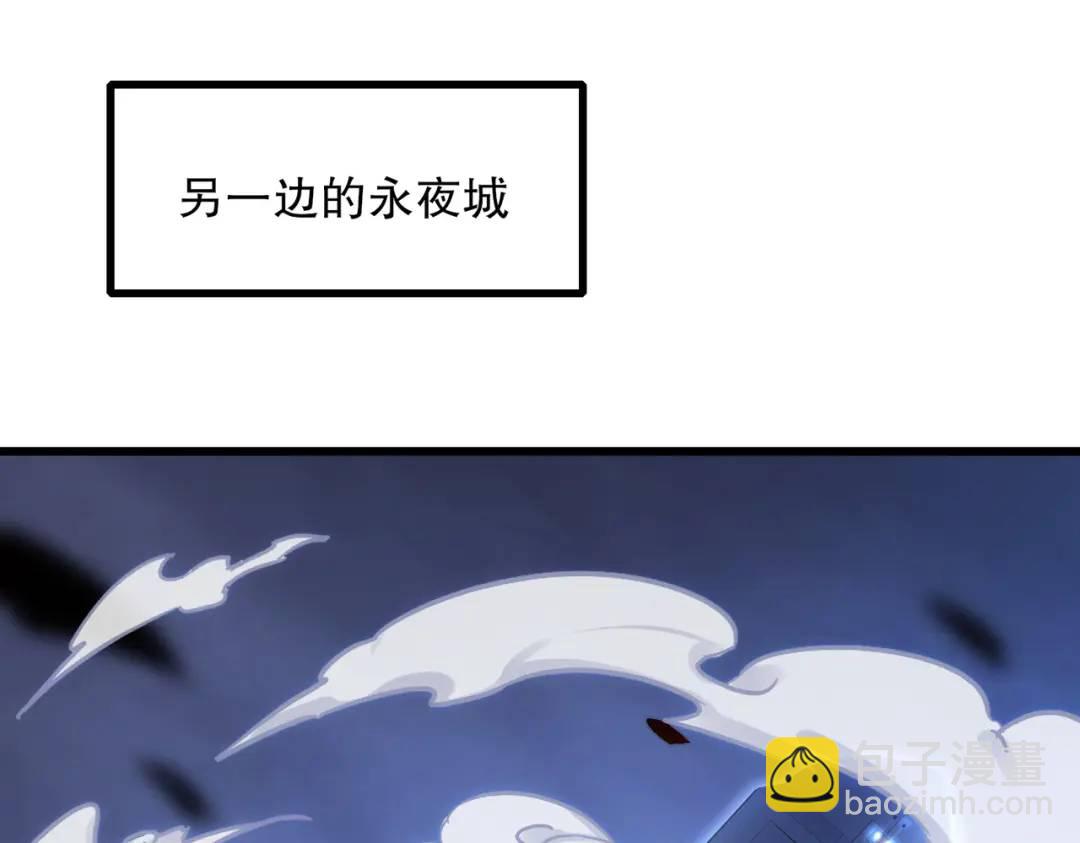第173话 核弹毁灭永夜城(1/4)-第174话