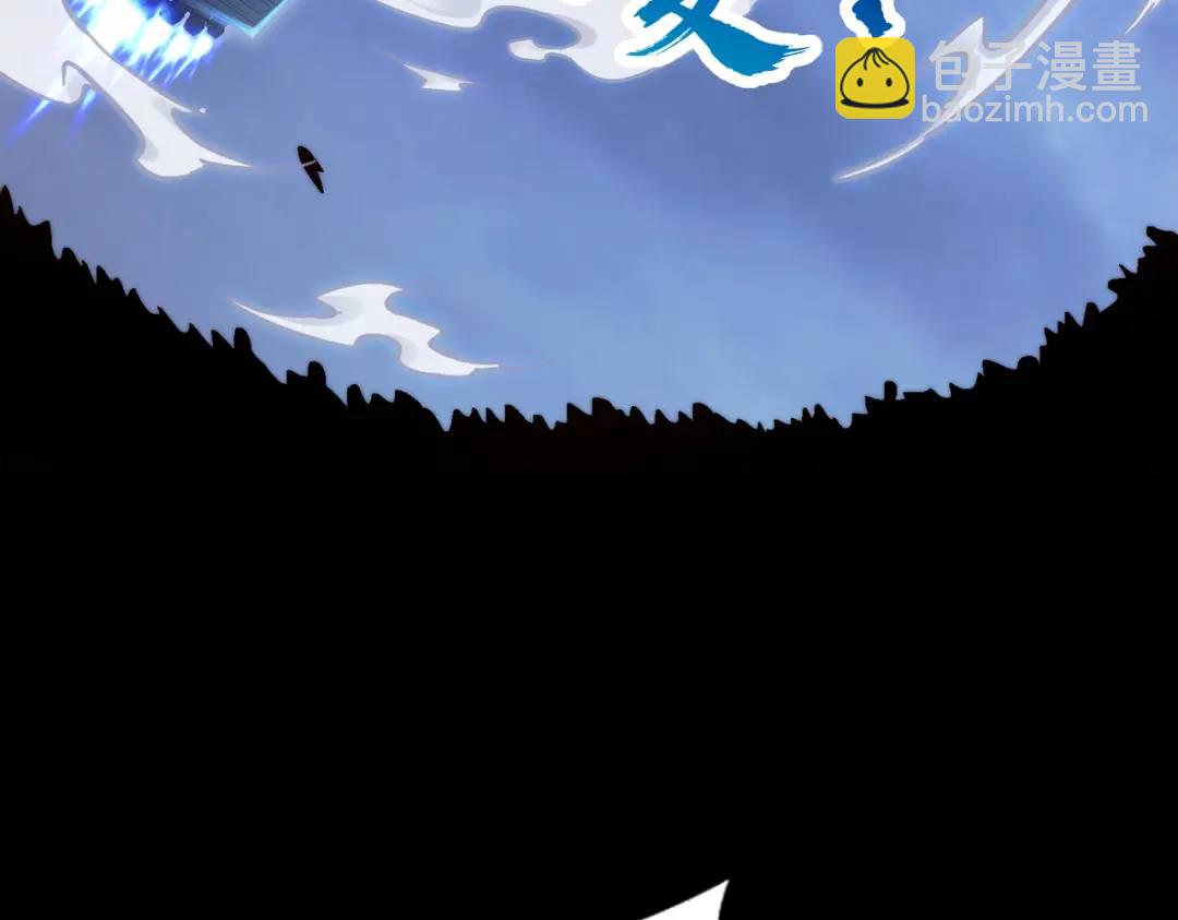 第173话 核弹毁灭永夜城(1/4)-第174话