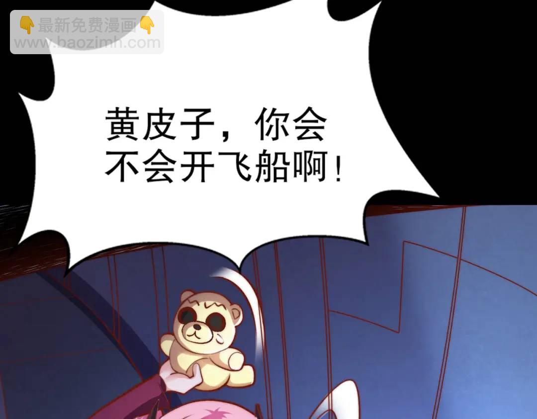第173话 核弹毁灭永夜城(1/4)-第174话