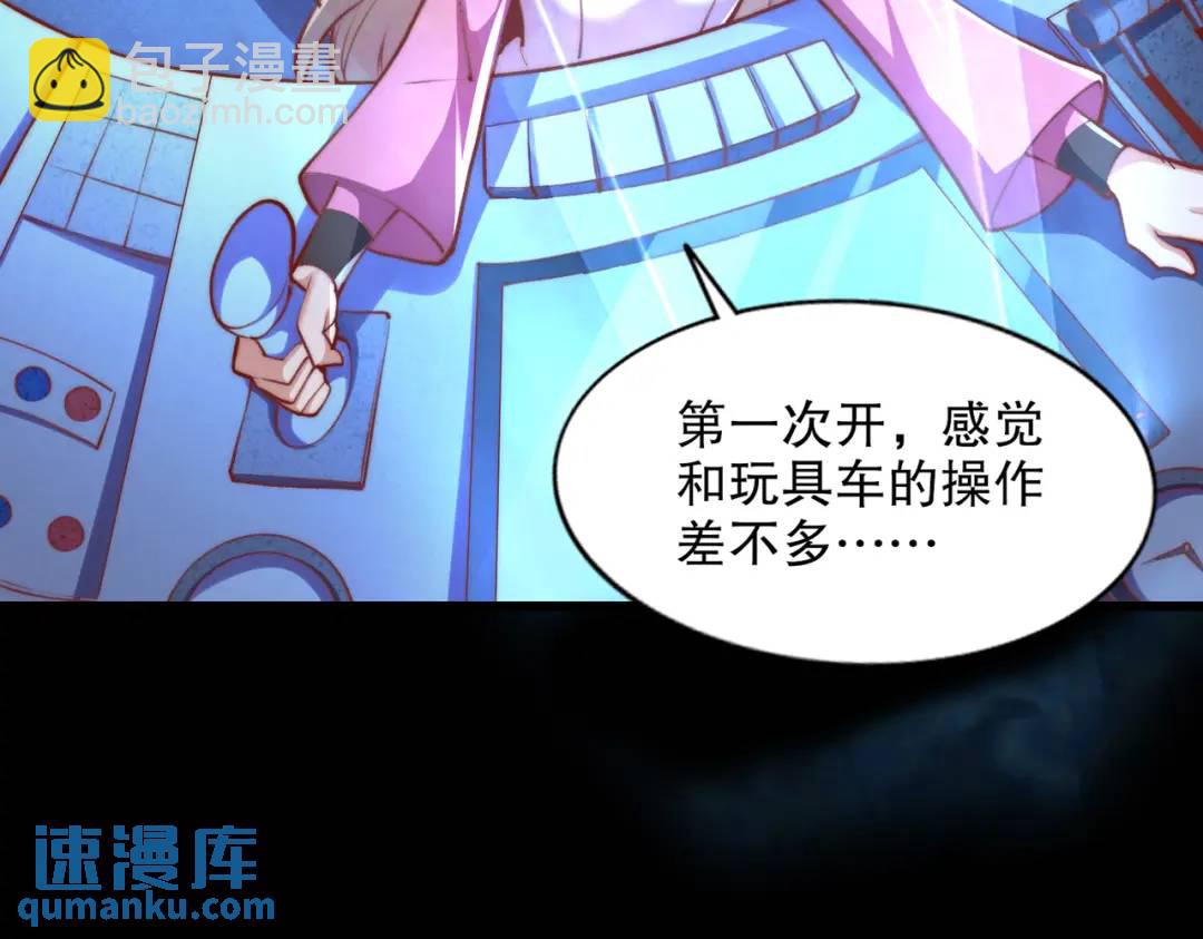 第173话 核弹毁灭永夜城(1/4)-第174话