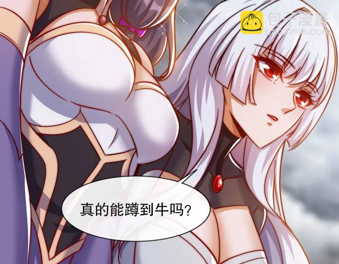 第177话 黑牛当面绿了情敌？(1/3)-第178话