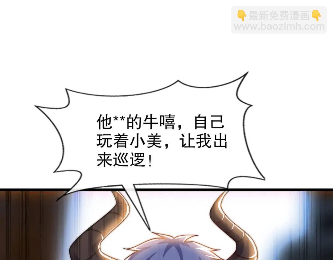 第177话 黑牛当面绿了情敌？(1/3)-第178话