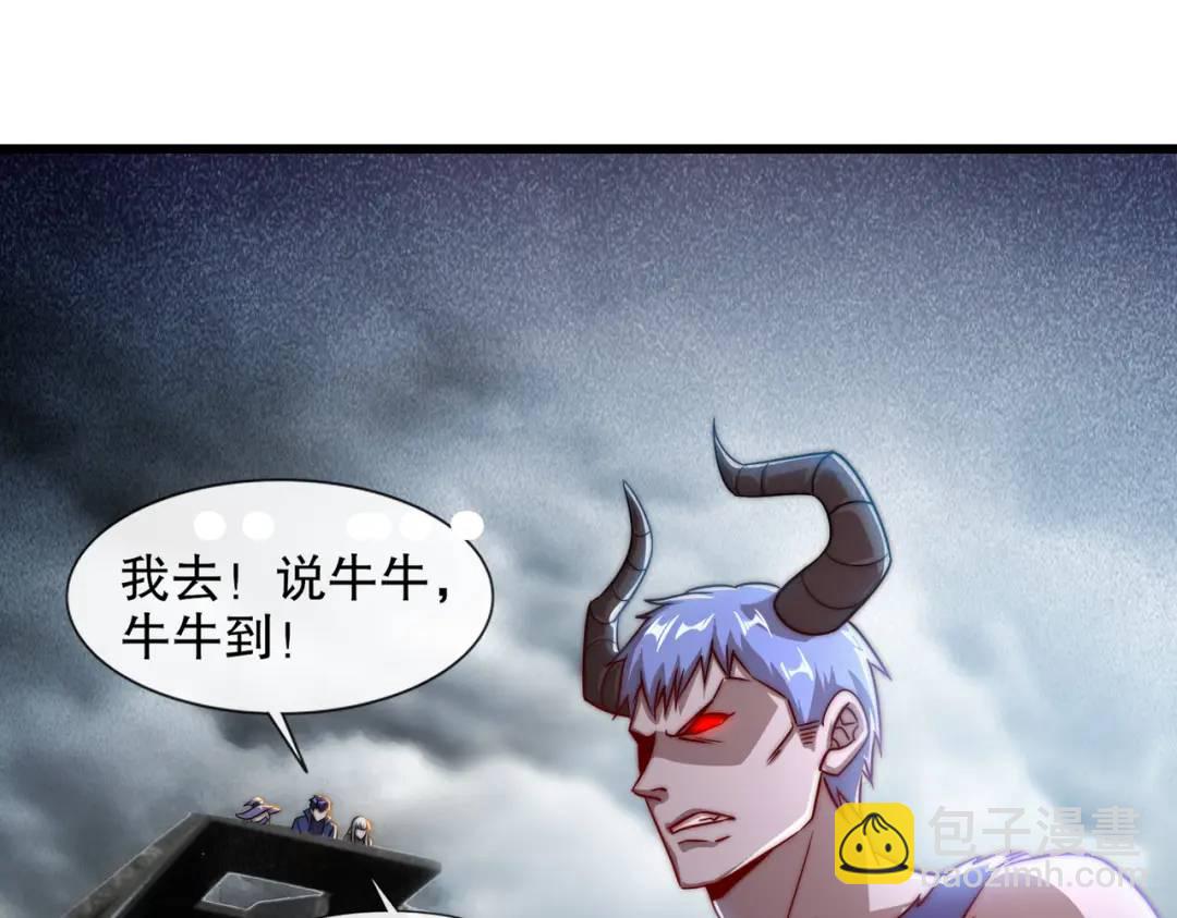 第177话 黑牛当面绿了情敌？(1/3)-第178话