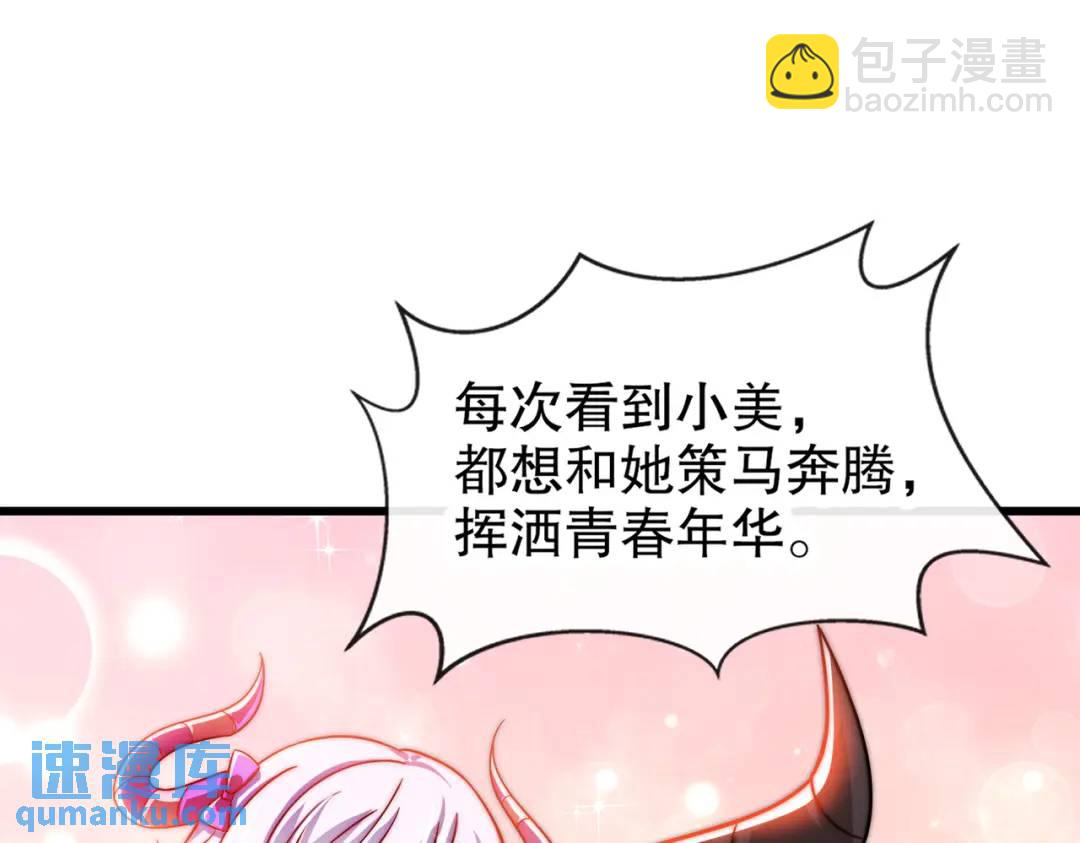 第177话 黑牛当面绿了情敌？(1/3)-第178话