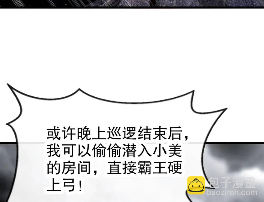 第177话 黑牛当面绿了情敌？(1/3)-第178话