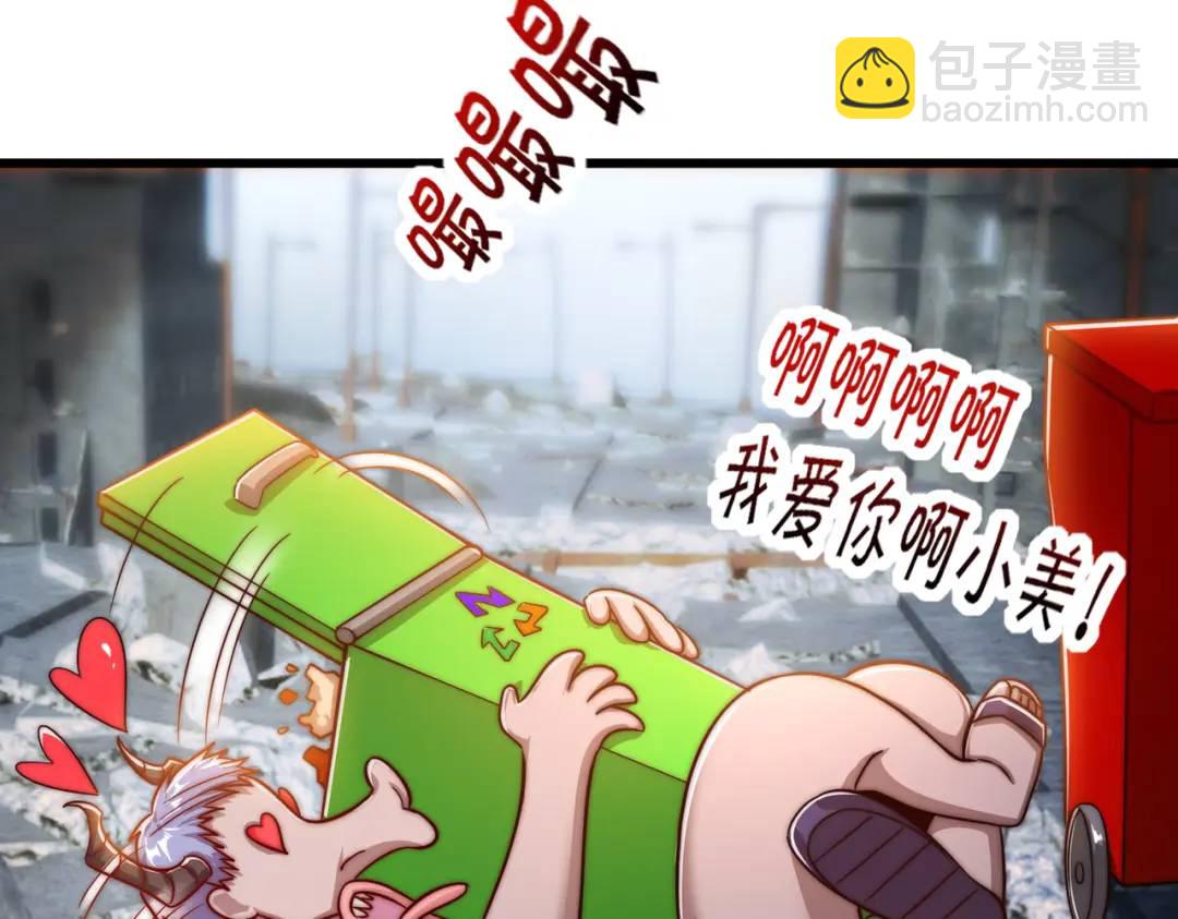 第177话 黑牛当面绿了情敌？(1/3)-第178话