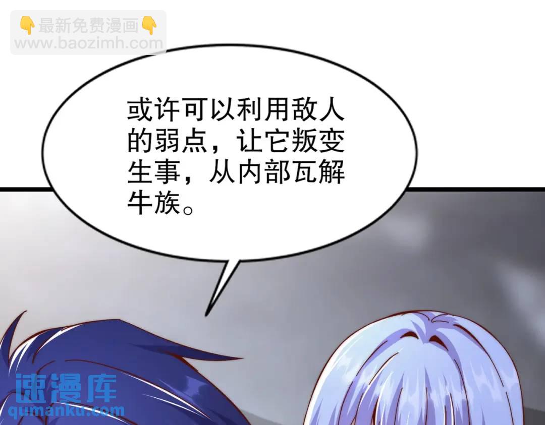 第177话 黑牛当面绿了情敌？(1/3)-第178话